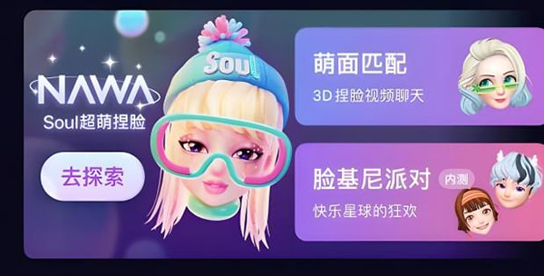 不知道soul的名字怎么加好友?