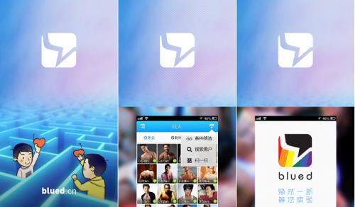 blued账号被盗怎么找回？